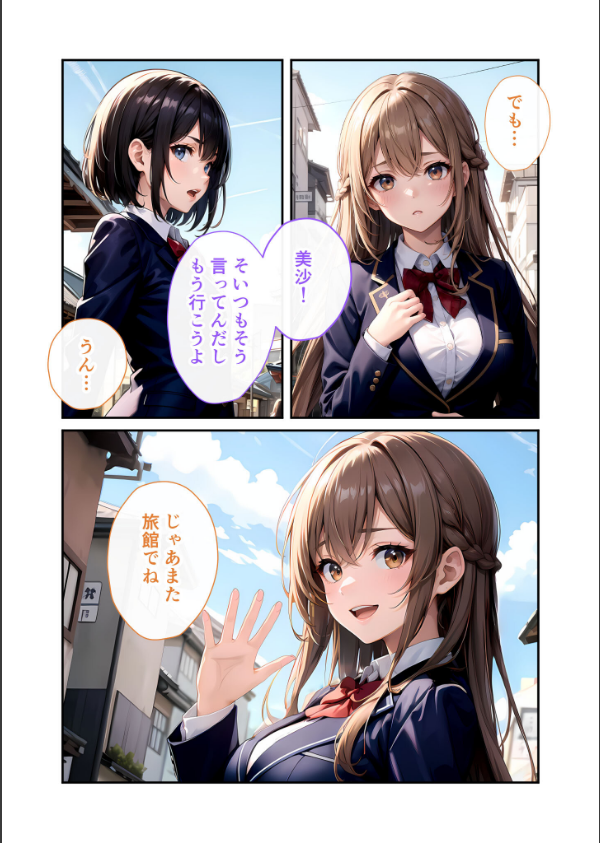 陰キャの僕、透視の力を手に入れる。 モザイク版_8枚目の画像